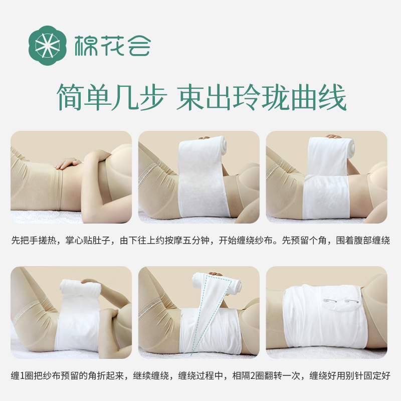 棉花会月子束缚带产后收腹带塑身顺剖腹产修复专用瘦身塑型骨盆带