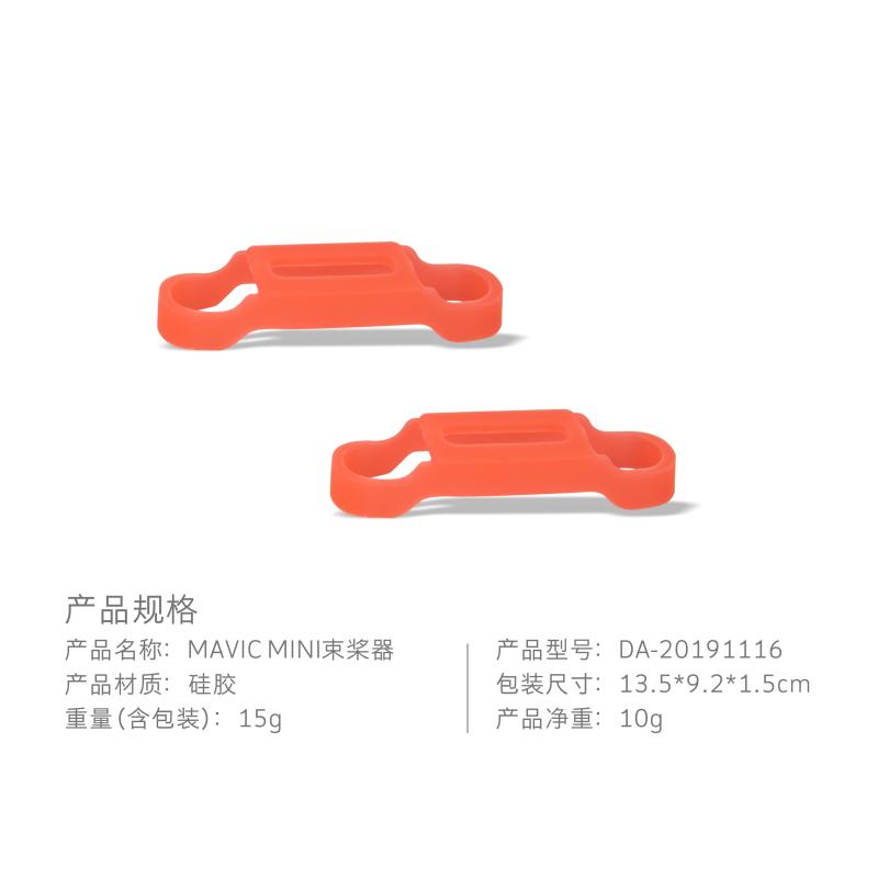 大疆御mavic迷你mini2SE螺旋桨束桨器桨叶固定器电机保护套盖配件 - 图3