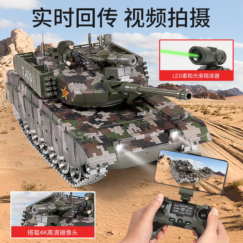 可摄像遥控坦克发射弹金属儿童玩具 喜鸽电动/遥控车