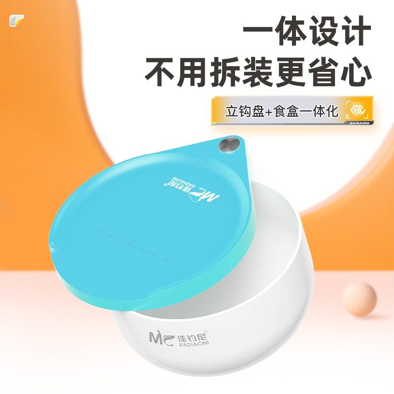 佳钓尼新款拉饵盘全磁通用一线强磁立钩钓鱼饵料盒散炮钓箱开饵盆,淘宝优惠券,粉丝福利购,淘宝优惠卷