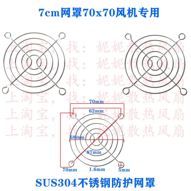 456 7 8 9 12 15 17 20cm厘米风机散热风扇304不锈钢保护防护网罩 - 图2