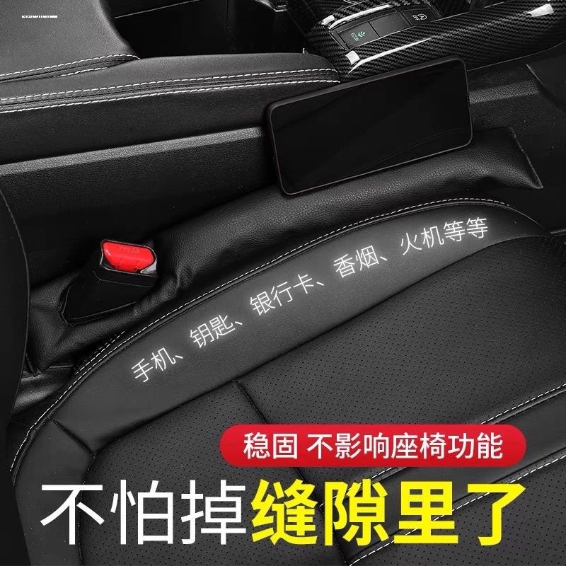 奥迪A4L A6L座椅缝隙防漏塞条Q3 A3L Q5L Q7 Q2L汽车内饰改装用品-图1