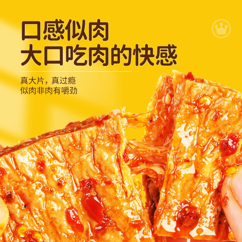 金磨坊手撕素肉素牛排豆干小零食豆腐干宵夜零食解馋休闲食品小吃,淘宝优惠券,粉丝福利购,淘宝优惠卷