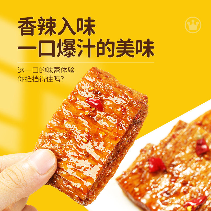 金磨坊手撕素肉素牛排豆干小零食豆腐干宵夜零食解馋休闲食品小吃,淘宝优惠券,粉丝福利购,淘宝优惠卷