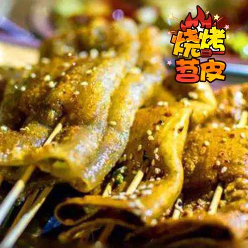 重庆特产王大哥鲜苕皮整张烧烤专用苕皮火锅串串麻辣烫凉拌苕粉皮 - 图0