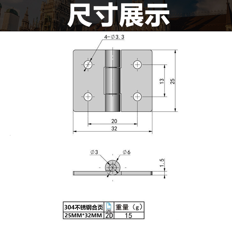 1寸加厚1.5mm不锈钢304合页 25*32不锈钢工业合页铰链工业合页-图0