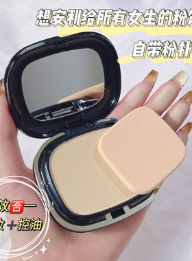 正品雅邦粉饼轻盈无暇感光幼滑双层粉饼干湿两用遮瑕保湿控油粉底