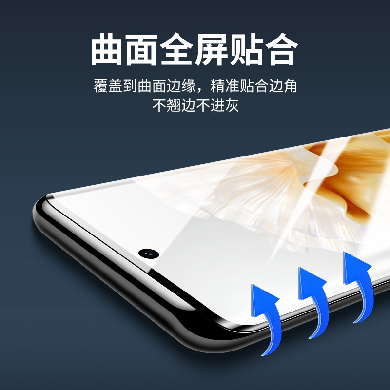 适用华为P60钢化水凝膜p60pro手机膜p60art新款专用全胶曲面屏防窥膜por曲屏全包高清护眼防蓝光全屏覆盖贴膜,淘宝优惠券,粉丝福利购,淘宝优惠卷