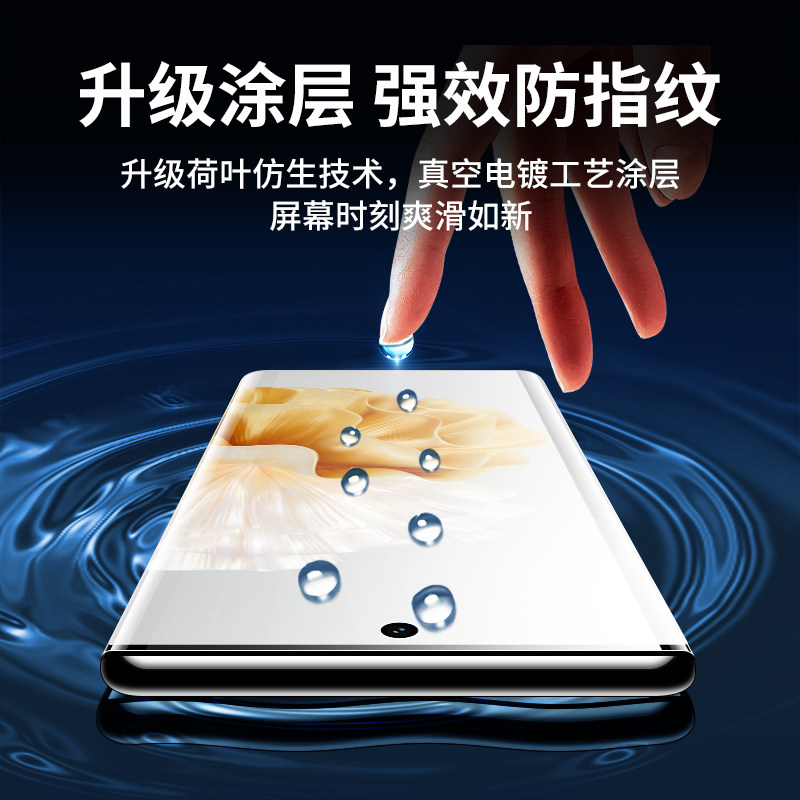 适用华为P60钢化水凝膜p60pro手机膜p60art新款专用全胶曲面屏防窥膜por曲屏全包高清护眼防蓝光全屏覆盖贴膜,淘宝优惠券,粉丝福利购,淘宝优惠卷