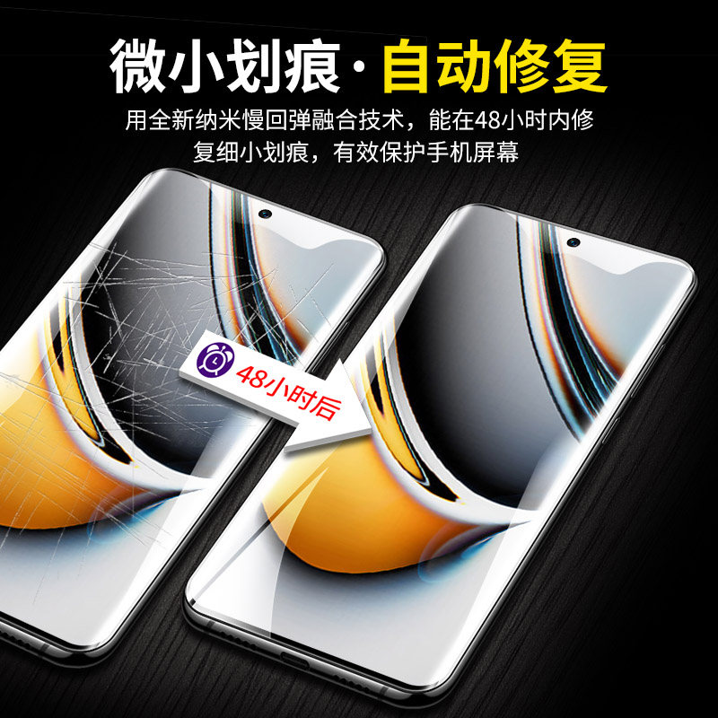 适用真我11Pro钢化水凝膜Realme11por+手机膜realem真我11十全包曲面屏relme高清软膜oppo防摔十一pr0贴膜5g - 图2