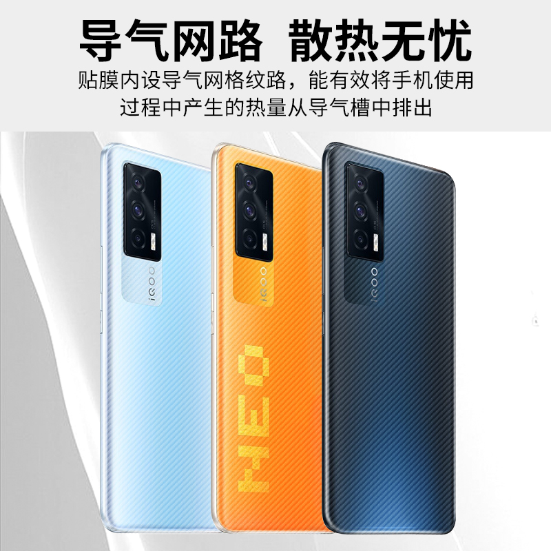 iqoo5后膜iqooneo5背膜vivoiqoo5手机水凝膜后盖磨砂全包防摔电竞版镜头保护iq005防刮贴纸ipoo5全身neo5软膜 - 图3