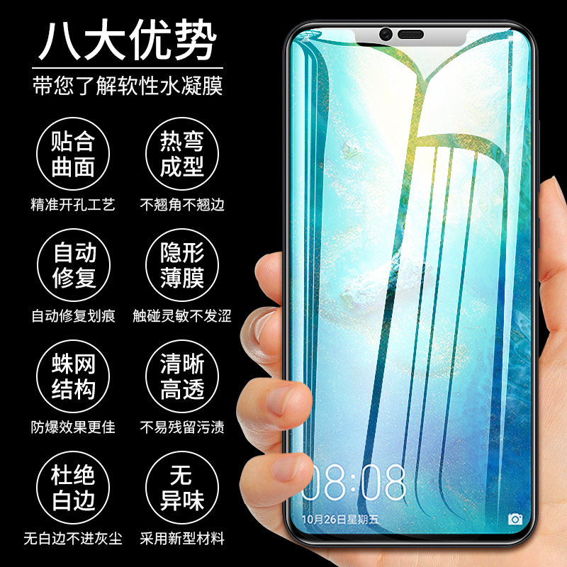 适用于华为mate20钢化水凝膜mate20pro手机mte全屏mete覆盖mata曲面m软膜mata防摔mt蓝光mate20x保护por贴膜-图3