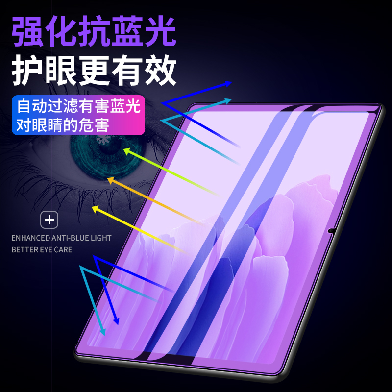 适用三星TaBa8钢化膜三星a8平板保护膜tab全屏a7lite电脑屏幕samsung贴膜galaxytaba7高清Galaxya防爆tap屏保 - 图2