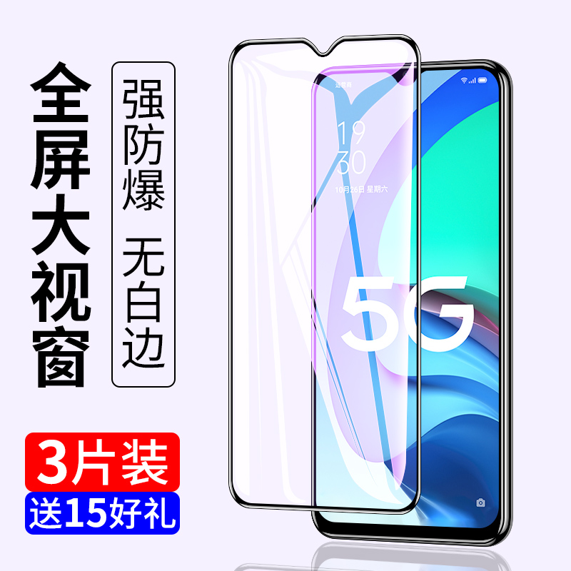 适用oppoA56手机钢化膜oppoa565g全屏oppo抗蓝光a56高清oppopfvm10黑边pfvm10防指纹0pp0ppoa玻璃5g带黑边opa - 图0