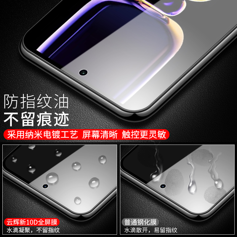 红米k60钢化膜k60pro手机膜k60e全屏小米redmik60防蓝光redmi60刚化k6o玻璃5g看游戏防指纹por保护贴膜适用-图3