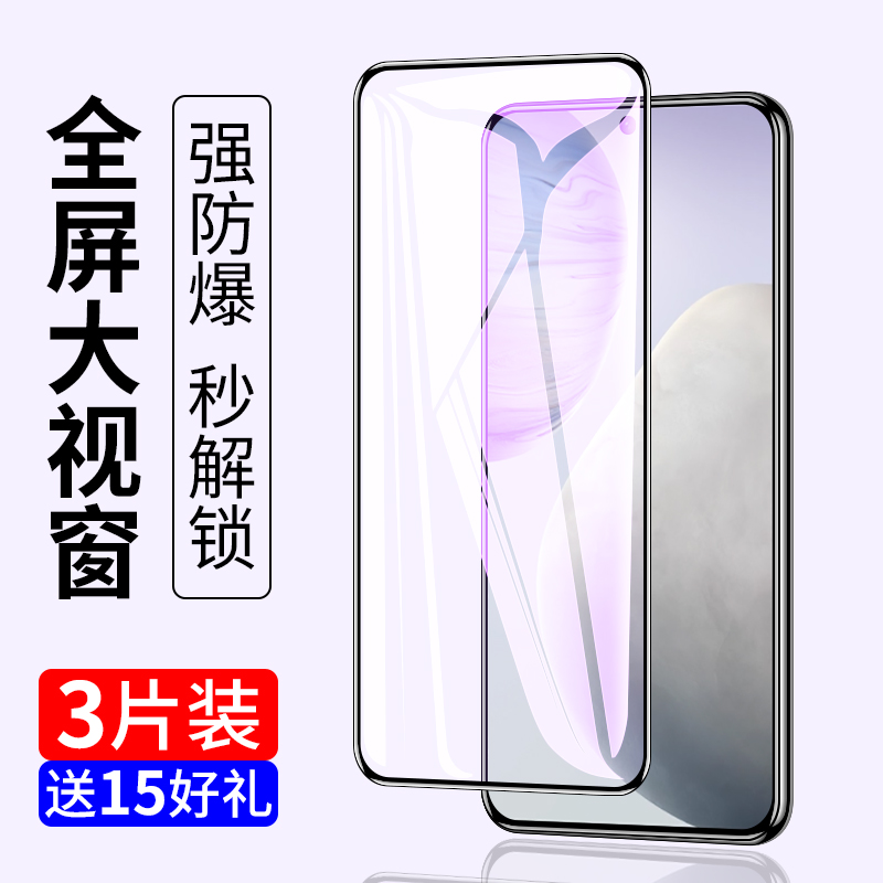 vivoX60钢化膜x60手机vivo全屏vovox防摔vivix蓝光x6o原装vovix覆盖ⅴivo叉60黑边步步高viovx屏保×60贴膜 - 图0