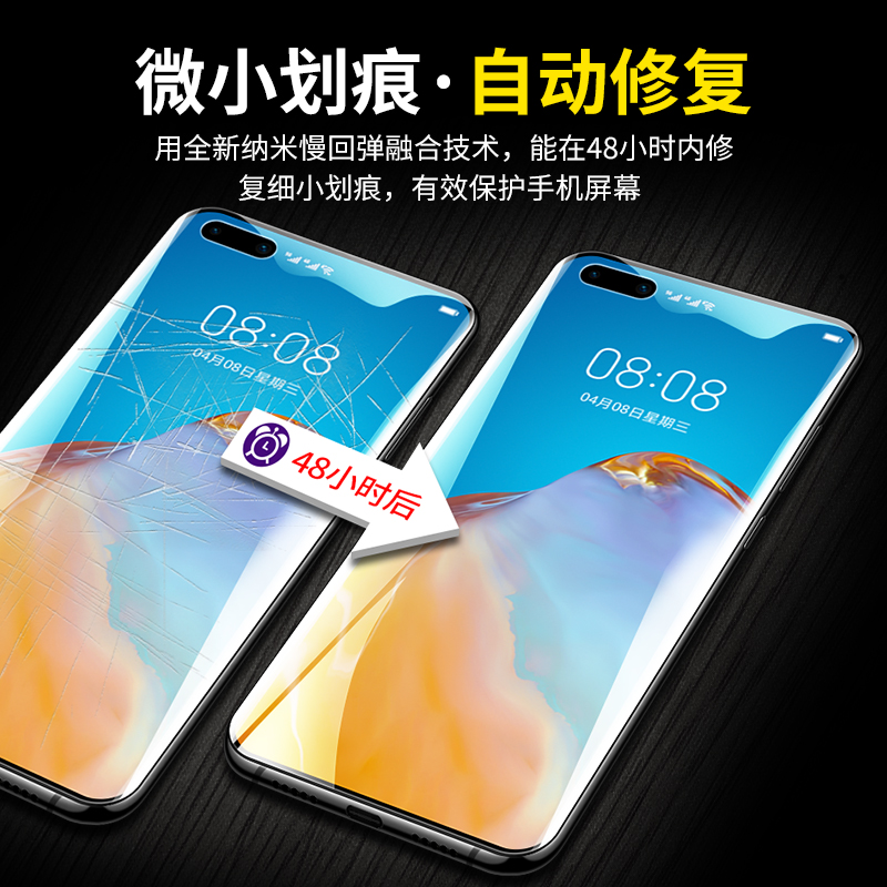 华为p40pro钢化水凝膜p30手机p40全屏覆盖5g版p30pro蓝光曲面全包 - 图3