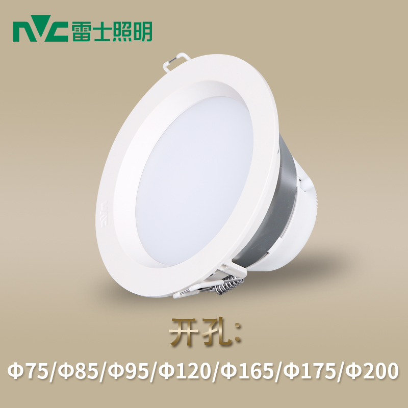 雷士led筒灯客厅店铺嵌入式超薄4w8W天花灯开孔75mm6寸NLED91225N - 图0