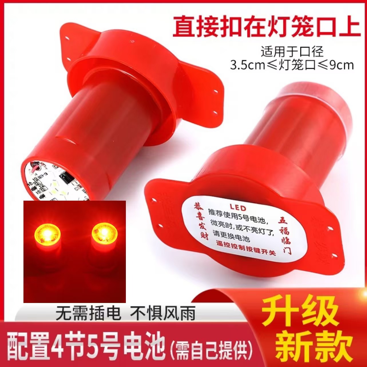 新款大红灯笼led感应灯免插电 无线电池遥控室外防水红光灯笼伴侣 - 图1