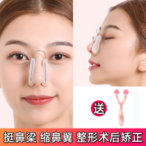 Nose clip Nose Nose Shrink Nose Wing Nose Bridge Heightening Rhinoplasty Rear Shaping Nose Plastic Surgery Nose Plastic Surgery Fixation Splint Woman