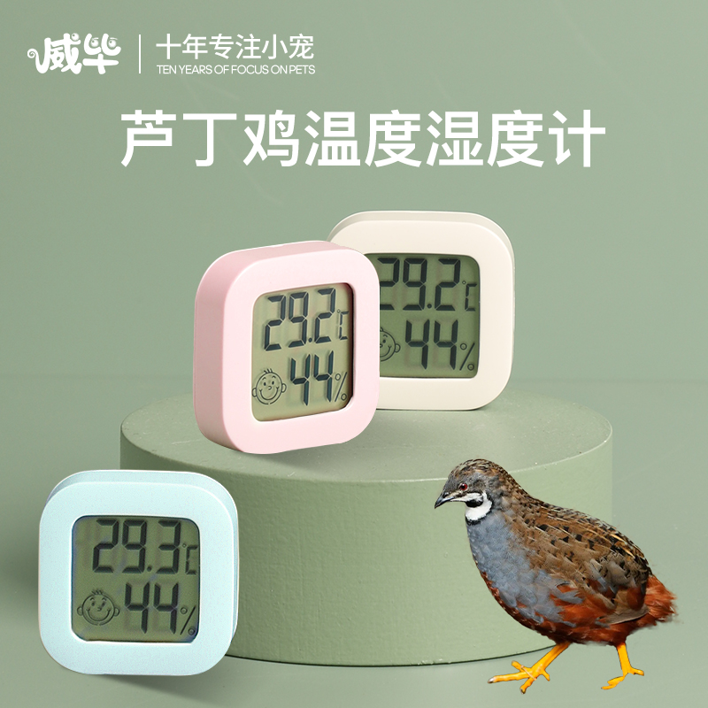 芦丁鸡温度计养鸡用品恒温湿度控制器饲养箱笼子温控卢丁鸡温度器-图0