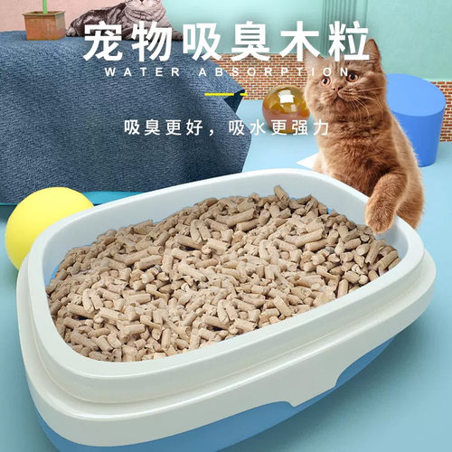 威毕松木猫砂天然猫沙去味吸水环保木粒猫咪用品狗砂 - 图0