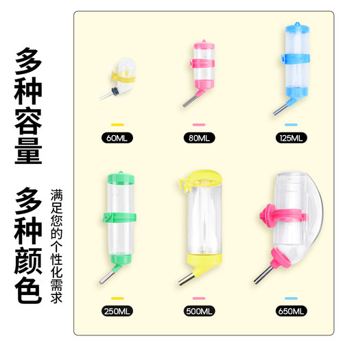兔子饮水器喝水器喂水仓鼠松鼠龙猫荷兰猪滚珠水壶宠物用品瓶挂式 - 图3