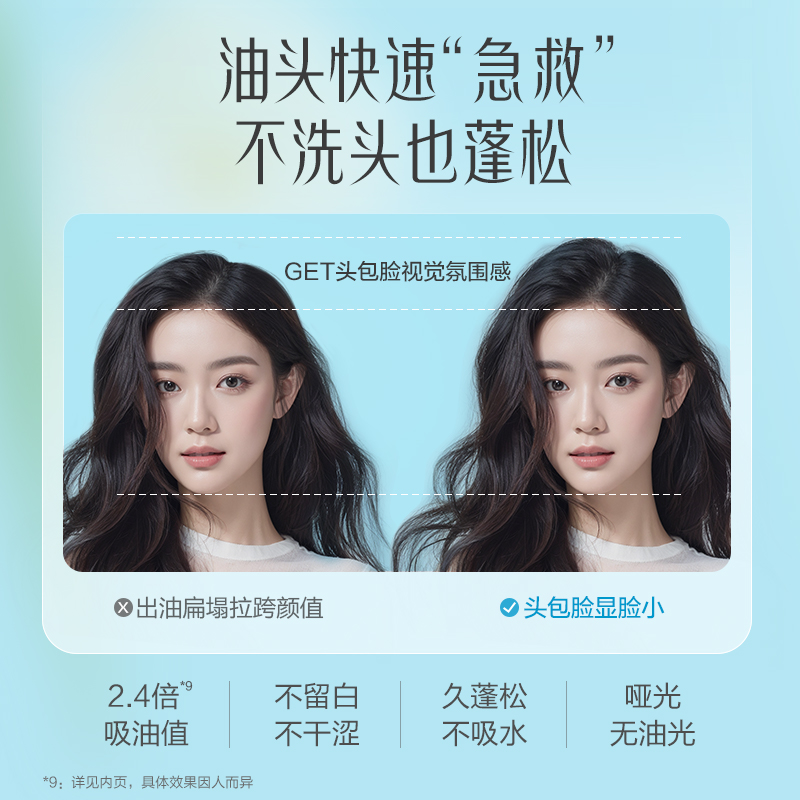 阿道夫香氛干发喷雾免洗蓬松控油神器头发柔顺女高颅顶去油蓬蓬粉