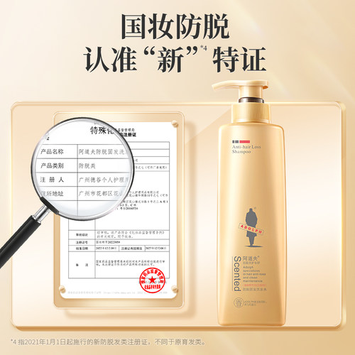 阿道夫生姜洗发水防脱固发露液护发素乳旗舰店官网正品品牌女男士 - 图1