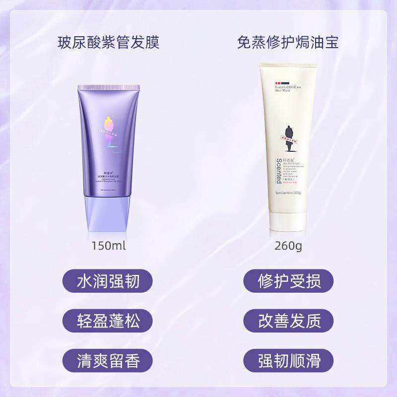 阿道夫焗油宝补水改善毛躁护发素 阿道夫胜玉露其它护发