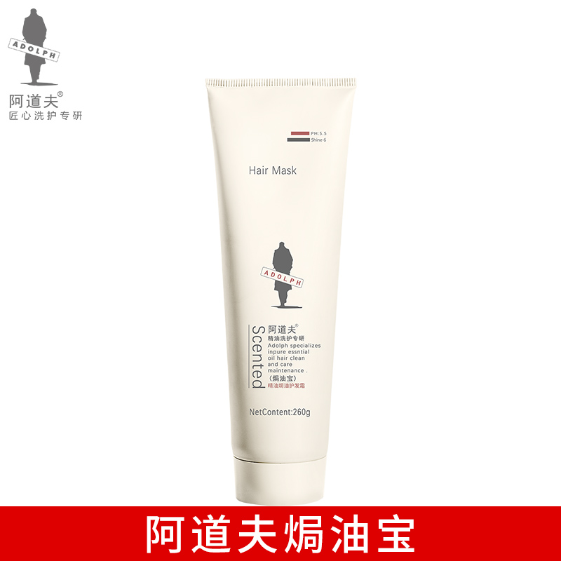 阿道夫胜玉露专卖店阿道夫焗油宝护发素免蒸发膜倒膜补水改善毛躁修护损伤干枯0