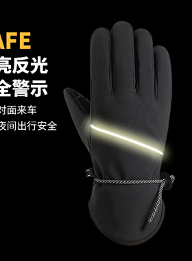 男士手套加绒加厚保暖冬季滑雪