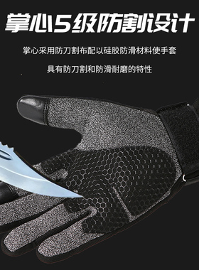 防割防刺战术手套全指半指