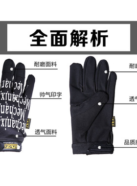 超级技师手套基础男全指春秋薄保暖运动健身开车骑行摩托车手套