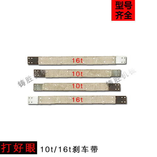 冲床刹车带制动带打好眼尺寸无误 10~125t冲床配件扬力冲床刹车带 - 图3