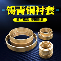 Punch Copper Bush Yangzhou Punch Accessories Punch Accessories Punch Tin Bronze copper cover Thermal pin Flywheel gearwheel big gear copper bush copper