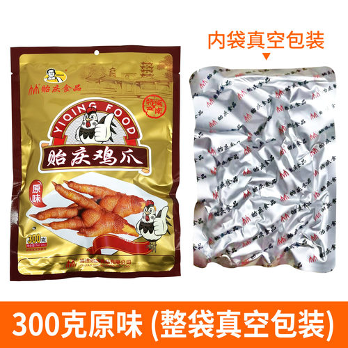 洪濑贻庆鸡爪 泉州特产 正宗怡庆香辣凤爪卤味小吃熟食零食真空装 - 图2
