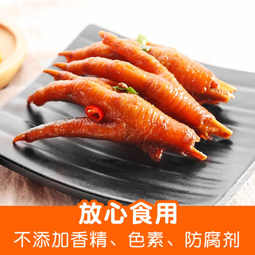 洪濑贻庆鸡爪 泉州特产 正宗怡庆香辣凤爪卤味小吃熟食零食真空装 - 图0