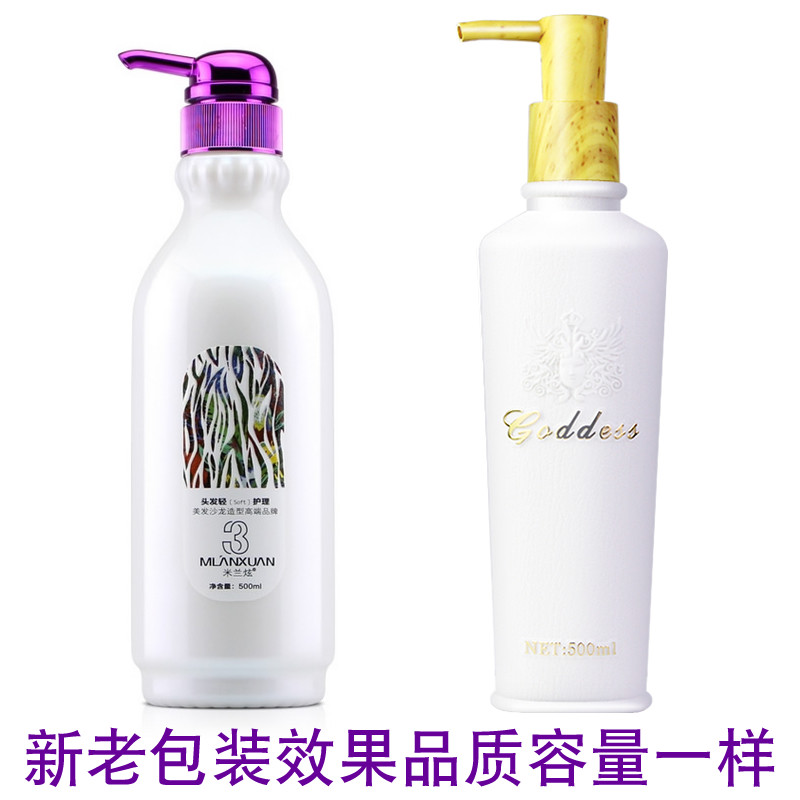 弹力女素卷发烫后保湿护卷素精华素 米兰炫梦宝露头发造型