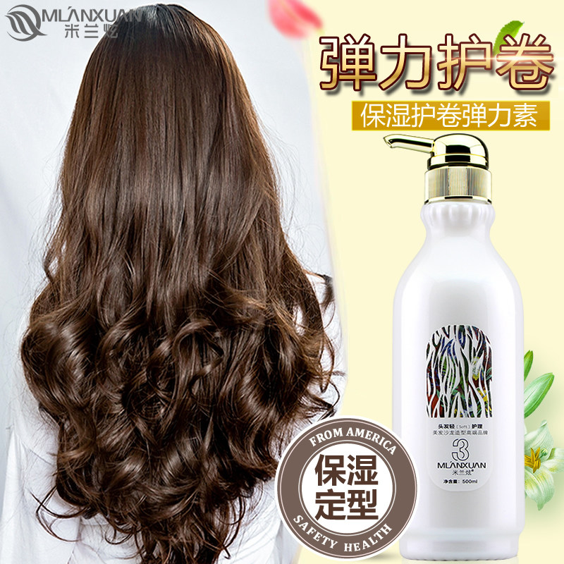 米兰炫丰盈弹力素女烫后保湿精华素 米兰炫梦宝露头发造型