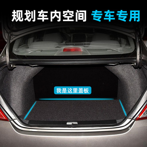 适用于日产尼桑阳光经典轩逸备胎盖板后备箱垫地毯尾箱承重板硬新 - 图2