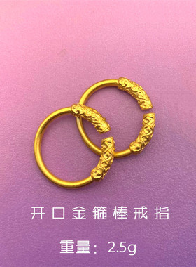 越南沙金欧币风紧箍咒不掉色手环