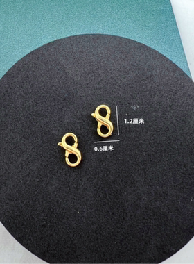 久不掉色越南沙金8字双开龙虾扣铜合金弹簧扣diy手链项链扣连接扣