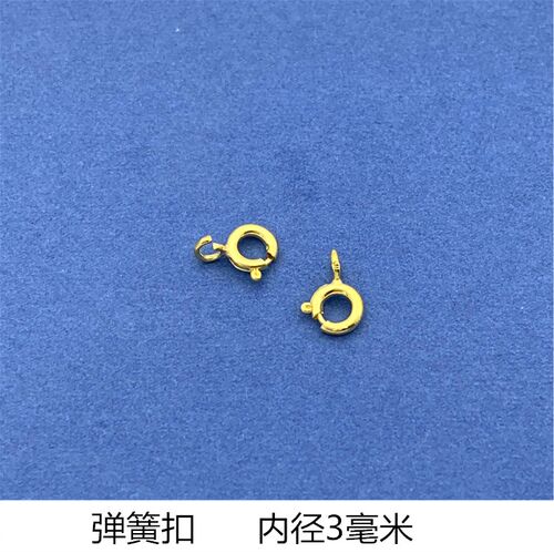 越南沙金镀黄金项链M扣DIY24K黄铜手链S扣吊坠扣钢印W圆环不掉色 - 图1