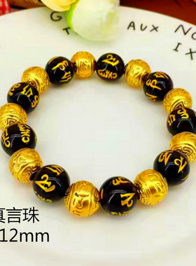 越南沙金六字真言开关佛珠手链