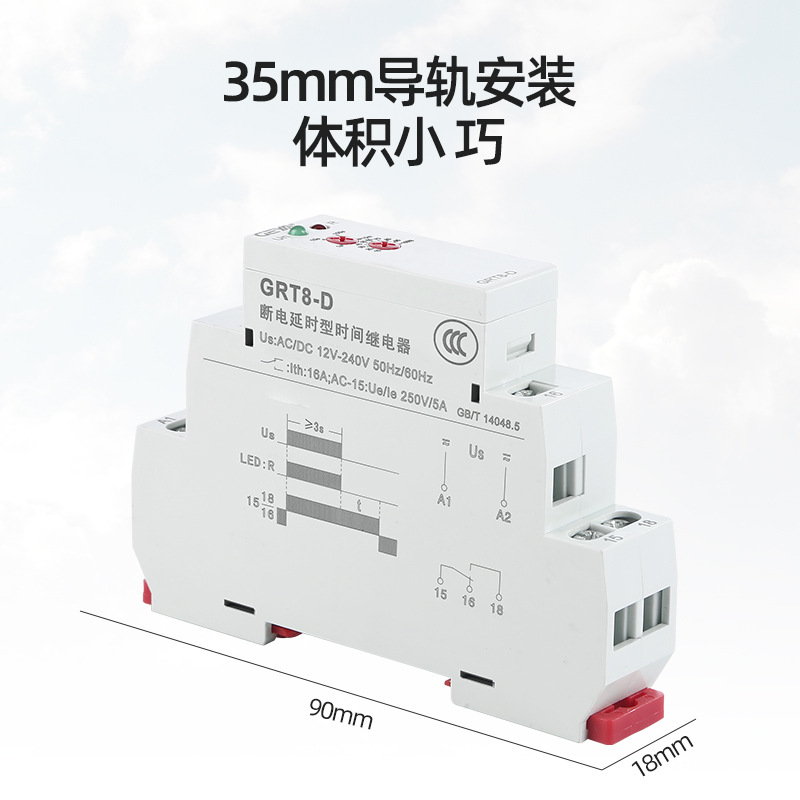 GEYA格亚GRT8-D时间继电器AC220V DC24V时间可调小型继电器 - 图1