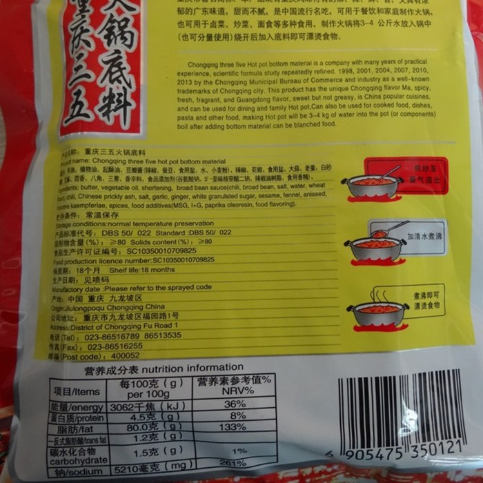 包邮三五火锅底料400g香辣型麻辣牛油香辣干锅重庆四川火锅料整箱 - 图2