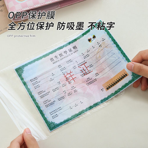 不粘字可放两张宝宝医学出生证和疫苗本保护套2026新版证件婴儿收纳包新生儿预防接种证家庭卡包收纳袋保护壳 - 图3