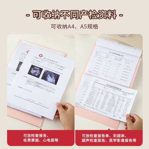 孕检收纳册孕妈产检报告单记录册孕妇b超检查资料病厉档案袋孕期体检a5手册本马宝宝怀孕包可折叠活页文件夹 - 图1