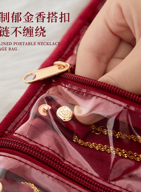 丝绒项链收纳包！防缠绕首饰收纳